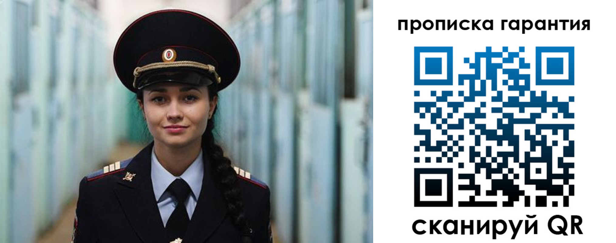 прописка от собственника в Краснозаводске