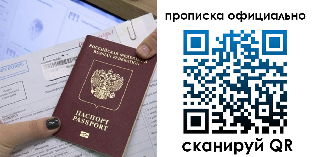 временная регистрация надежно в Краснозаводске