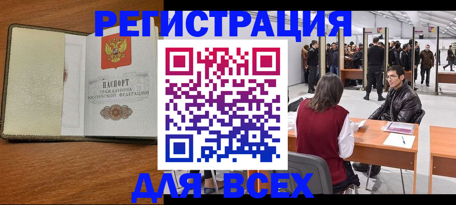 регистрация для школы в Краснозаводске