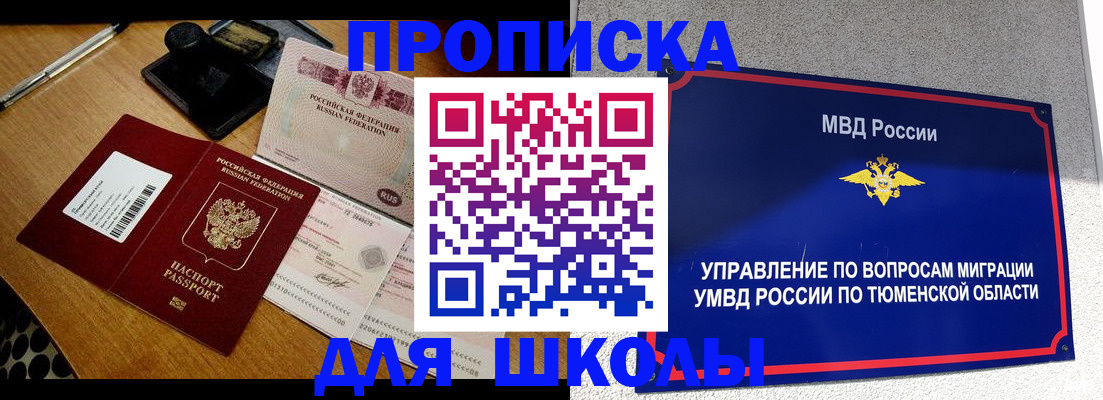 временная регистрация недорого в Краснозаводске