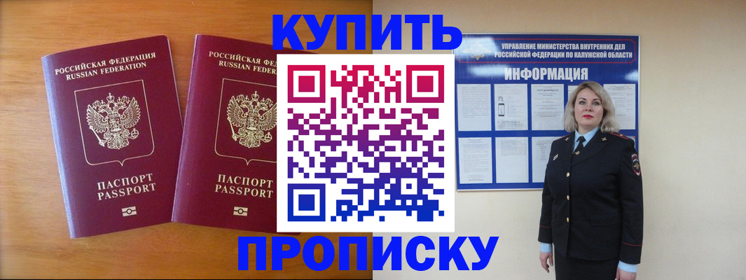 временная регистрация в квартире в Краснозаводске