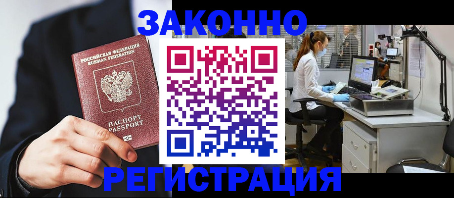 регистрация для школы в Краснозаводске