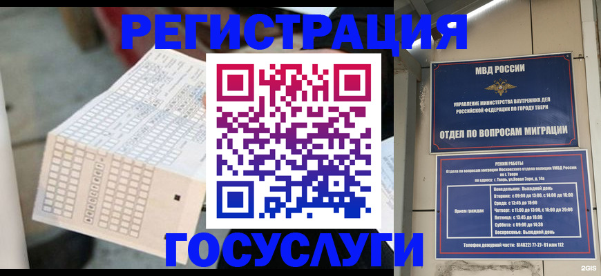 прописка гарантия в Краснозаводске